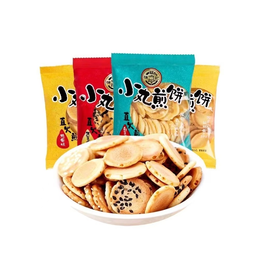 徐福记小丸煎饼鸡蛋味香脆白黑芝麻薄脆饼老牌子休闲零食小包装