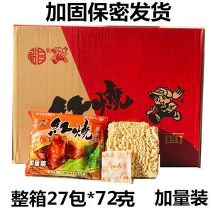 裕昌红烧排骨面方便面速食面干脆面泡面干吃面童年零食72克整箱