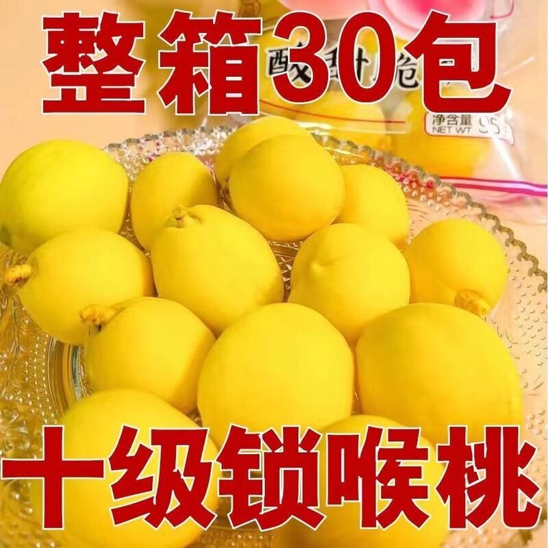 锁喉桃儿时回忆酸甜脆桃大包装黄桃蜜饯8090果脯怀旧零食喉桃
