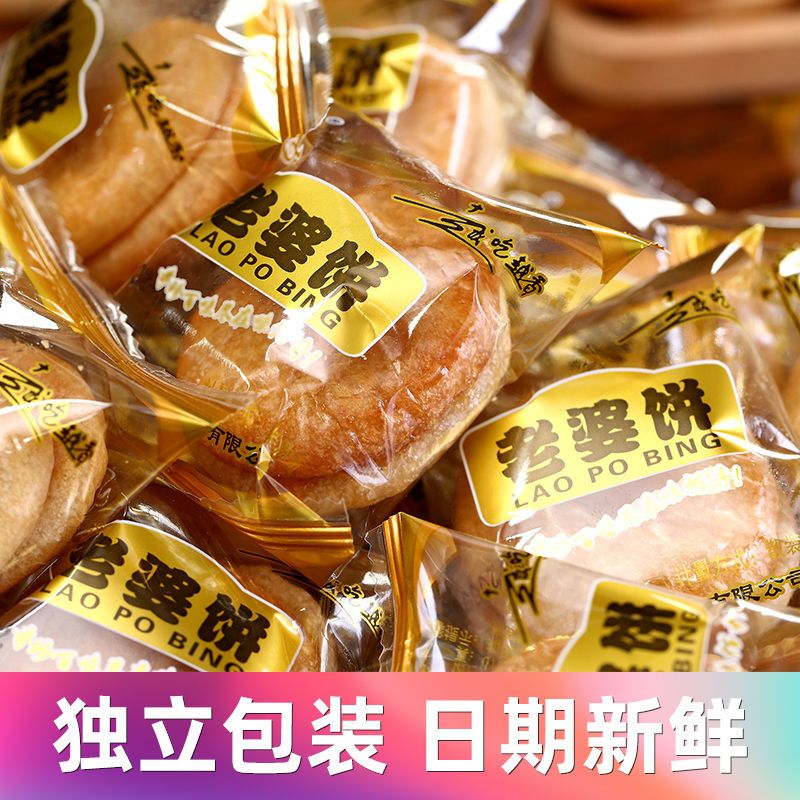 老婆饼正宗老牌软糯香甜广东传统糕点早餐零食饼小吃独立包装一