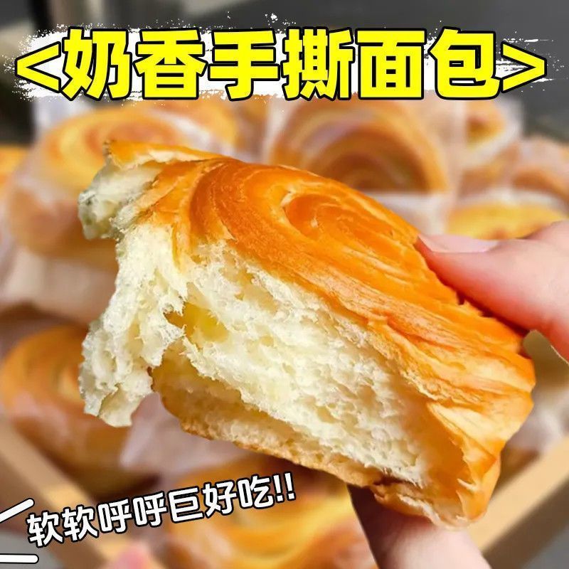 手撕面包超软早餐面包奶香软面包蛋糕代餐小个充饥零食一整箱