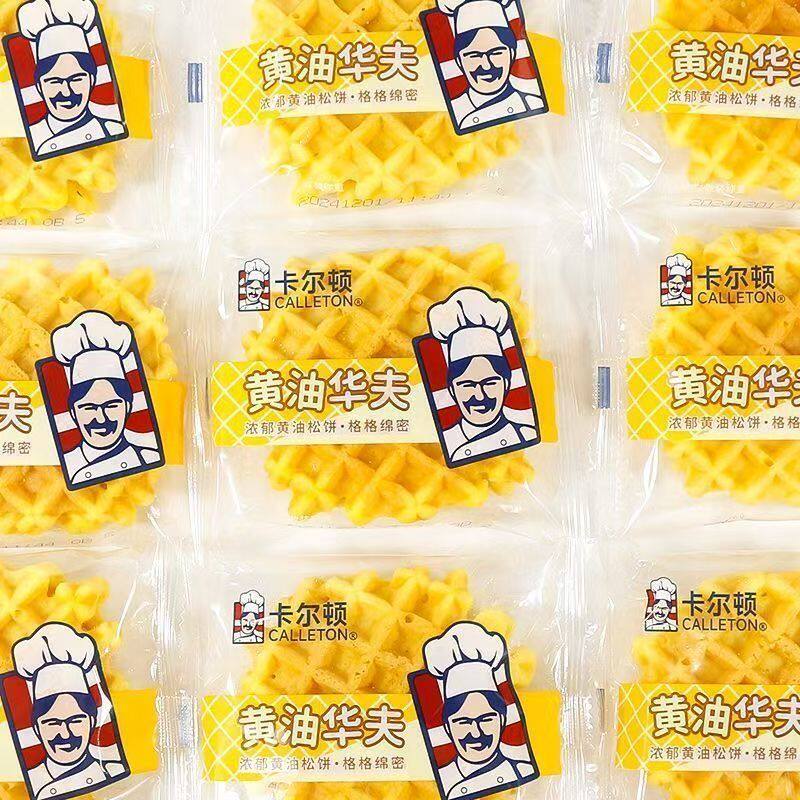 卡尔顿【华夫饼】黄油华夫松饼蛋糕面包学生代餐办公室整箱零食