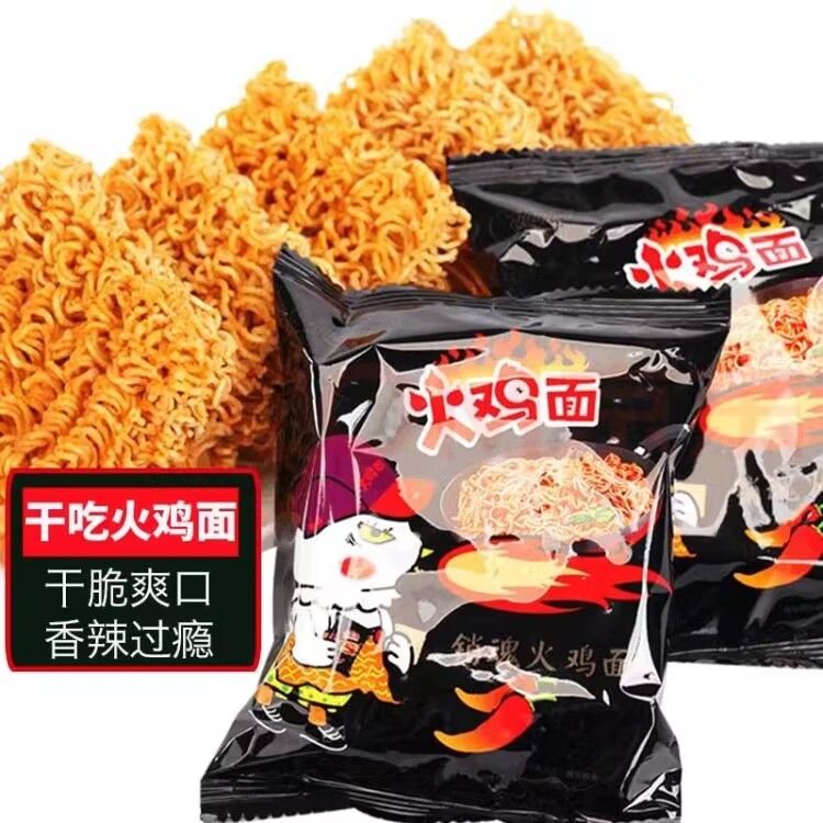 整箱京辉干吃火鸡面掌心面干吃面超辣干脆方便面休闲宿舍零食