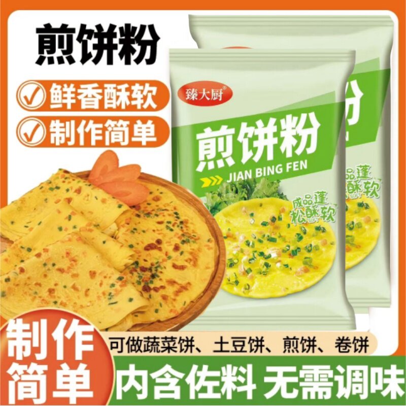 煎饼粉家用早餐烙饼蔬菜煎饼果面粉杂粮面粉预拌粉儿童早餐面粉