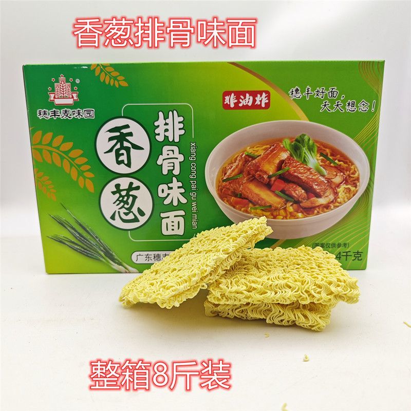 穗丰麦味园香葱排骨味面波纹面丰顺腌面大碗面早餐麻辣烫面箱8斤