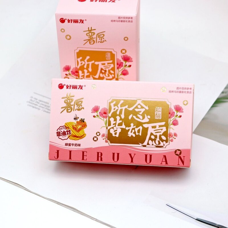 薯愿薯片小包装宝宝周岁生日结婚订婚伴手礼礼盒