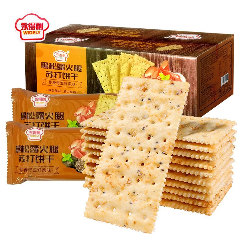 永得利黑松露火腿苏打饼干500g散装称重