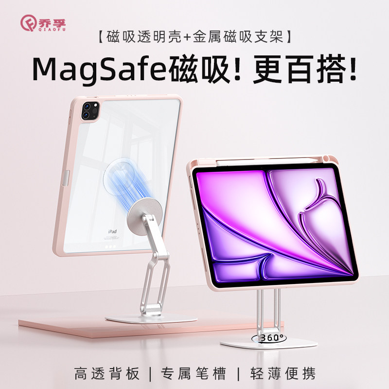 乔孚适用11代Air8磁吸保护壳图片