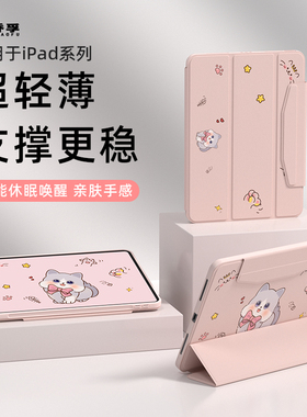 乔孚适用ipad保护壳苹果平板保护套pro11/12.9/13英寸air7/6/5/4磁吸第10/9九7/8代带笔槽mini全包2024轻薄防