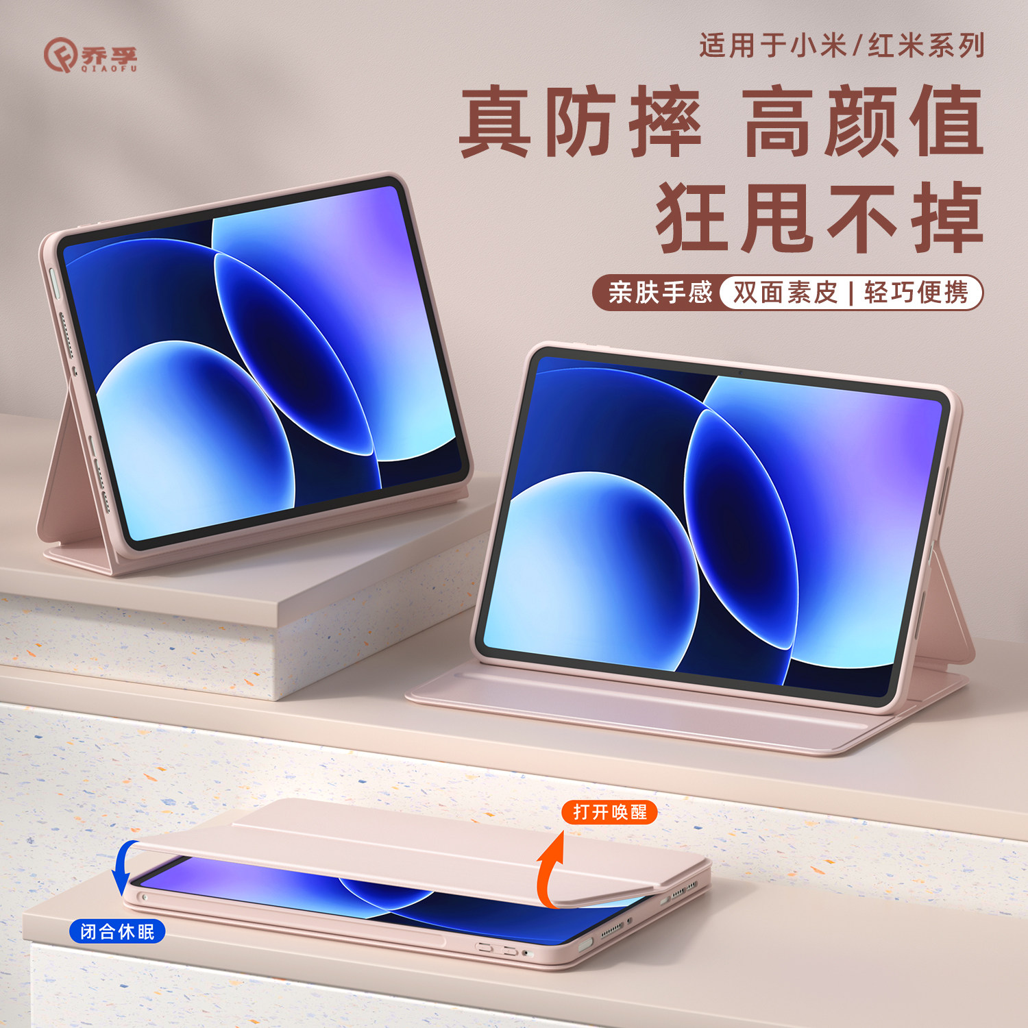 乔孚适用于小米平板平板壳
