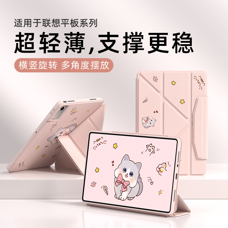 适用联想平板保护套小新padpro