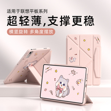 适用联想平板保护套小新padpro2025/2024平板电脑11英寸带笔槽平板保护壳轻薄防摔便携