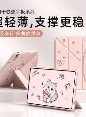 适用联想平板保护套小新padpro2025/2024平板电脑11英寸带笔槽平板保护壳轻薄防摔便携