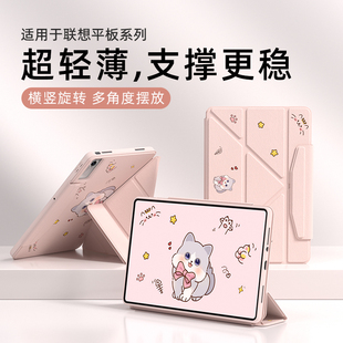 适用联想平板保护套小新padpro2025 2024平板电脑11英寸带笔槽平板保护壳轻薄防摔便携
