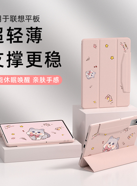 适用联想平板保护套小新padpro2025带笔槽11寸2024联想小新平板保护壳平板电脑12.7寸轻薄全包防摔