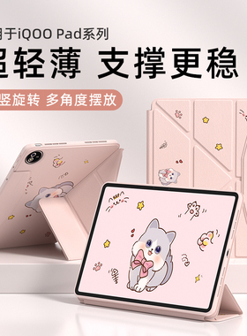 适用iqoo平板保护壳pad2/3/5/pro轻薄防摔保护套vivopad2保护壳padair保护套11寸三折叠防撞气囊