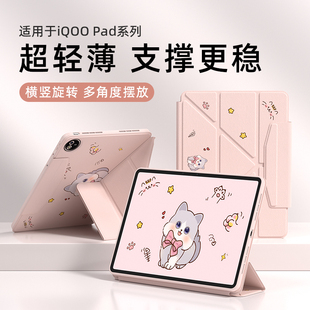 适用iqoo平板保护壳pad2/3/5/pro轻薄防摔保护套vivopad2保护壳padair保护套11寸三折叠防撞气囊