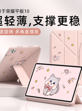 适用荣耀平板10保护套壳magicpad3带笔槽全包防摔柔光电脑华为平板保护套壳matepadpro/11.5s/air12英寸