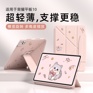 适用荣耀平板10保护套壳magicpad3带笔槽全包防摔柔光电脑华为平板保护套壳matepadpro/11.5s/air12英寸