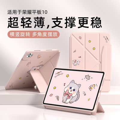 适用荣耀平板10保护套壳magicpad