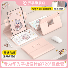 9电脑全包鼠标一体装 适用华为平板Matepad11键盘air11.5寸保护套带笔槽SE荣耀x8Pro保护壳磁吸旋转v7 柔光版