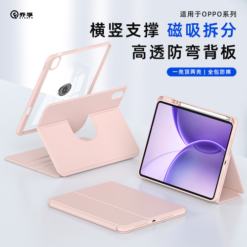 乔孚适用于OPPOpad6保护套