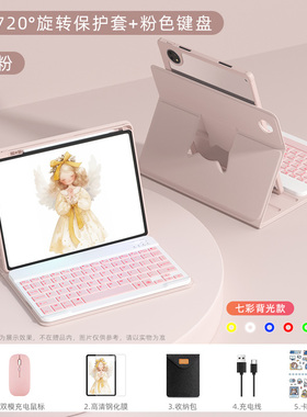 适用vivo平板键盘pad2/3鼠标套装蓝牙专用iqoo保护壳防摔保护套系列无线触控全包防弯