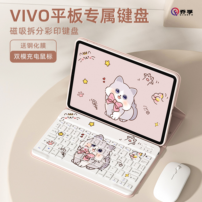 适用vivopadair键盘保护套一体vivopad2保护壳12.1寸v