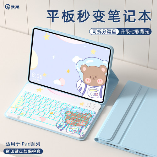 乔孚适用苹果ipad彩绘键盘保护套