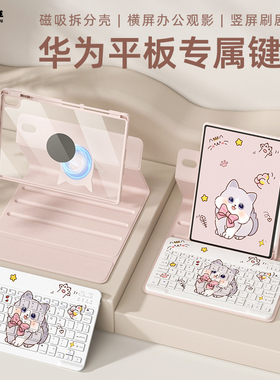 乔孚适用2026款华为MatePad11.5s键盘保护套一体装air/SE11寸平板键盘鼠标x8pro保护壳720旋转拆分带笔槽全包