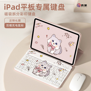 适用苹果ipad键盘保护套一体ipadair5保护壳磁吸9/10代air2/3/4平板壳pro11寸妙控键盘鼠标套装2023款带笔槽