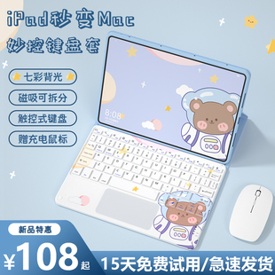 第8 10代平板电脑11寸蓝牙键盘鼠标一体套装 适用苹果ipadpro妙控键盘air6保护套air5 3保护壳磁吸2024款