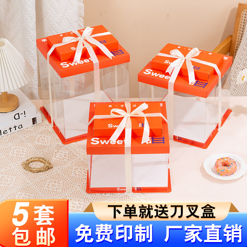 蛋糕盒子包装盒透明生日6寸四寸4六5八8十10加高12打包零食礼五,厨房/烹饪用具,点心包装盒/包装袋,淘宝优惠券,粉丝福利购,淘宝优惠卷