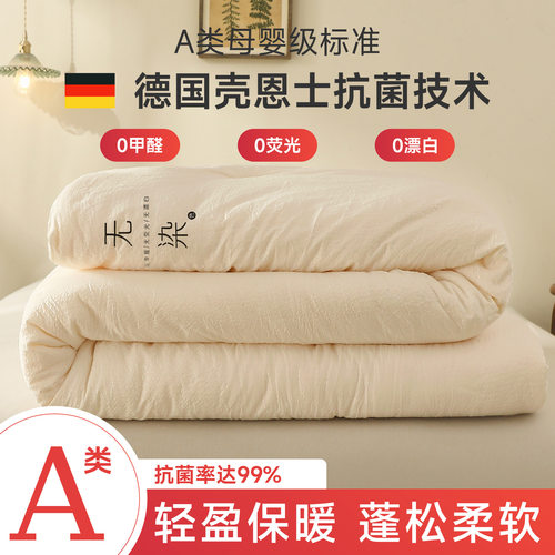 Cotton Soybean Fiber Quilt Spring And Autumn Quilt Winter Th