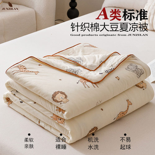 Class A Maternal And Infant Grade Soybean Fiber Knitted Cott