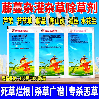 三氯吡氧乙酸灌木爬山虎藤蔓专用