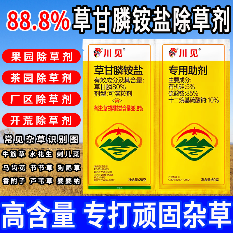 川见死草烂根不反弹牛筋草节节草