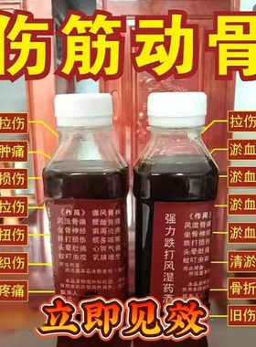 100%正品跌打损伤活血化瘀舒筋消肿止痛崴脚韧带拉伤活血止痛