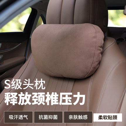 适用奔驰S级迈巴赫汽车头枕宝马特斯拉车用护颈枕车载座椅腰靠垫