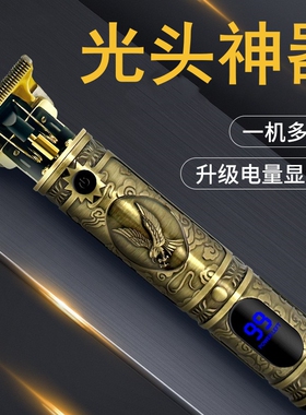光头神器雕刻推油头零齿距电推子