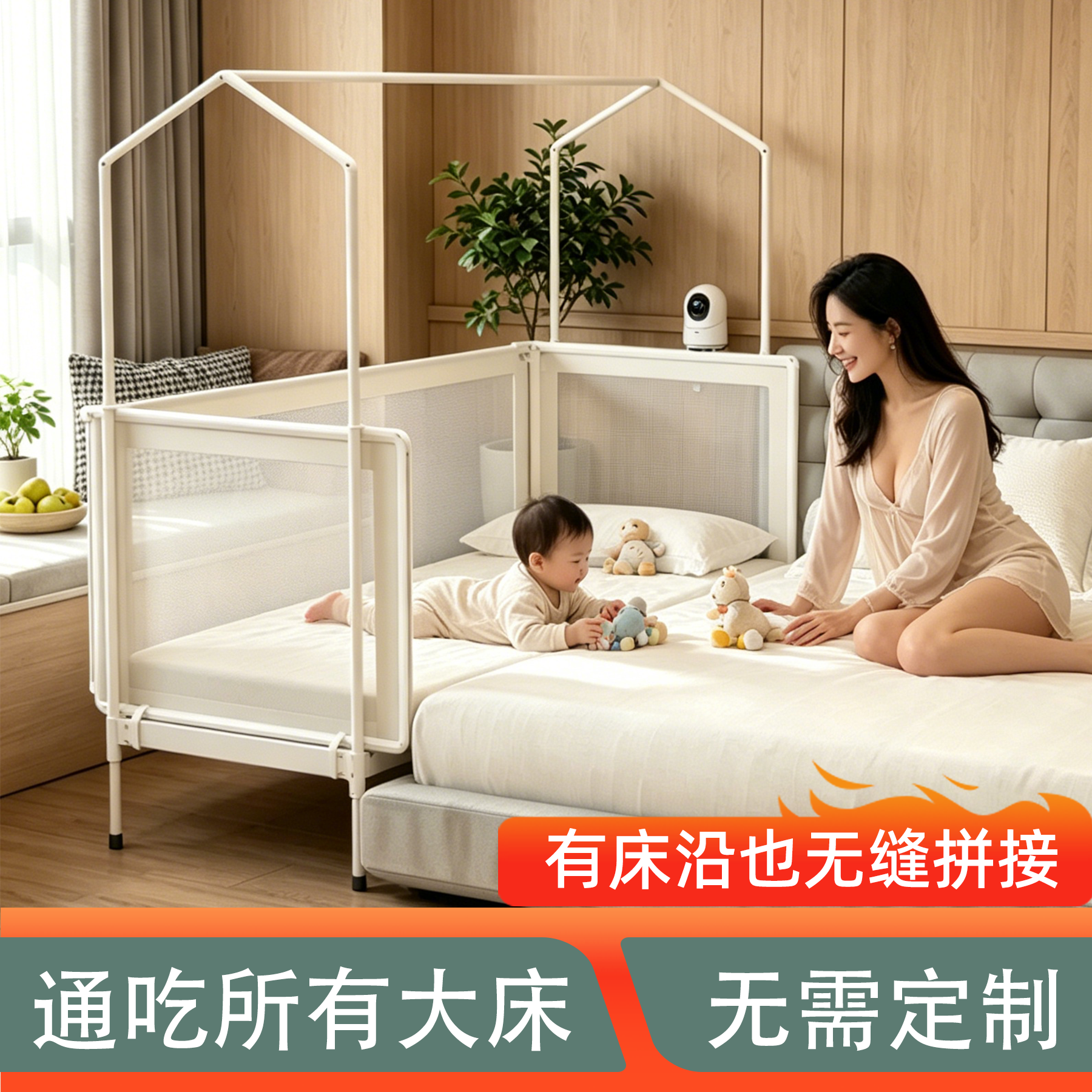 全能拼接床，拼接床不再定制