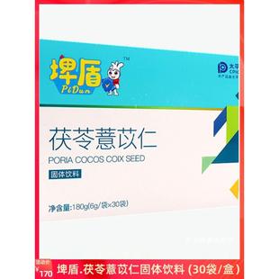 盒 每次1袋 袋 埤盾.茯苓薏苡仁固体饮料 30袋 3次 每日2