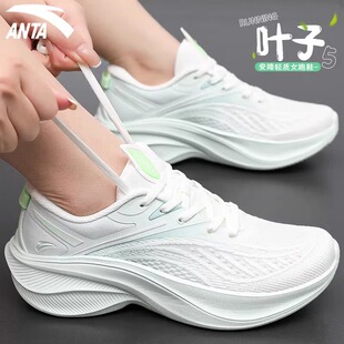 安踏女鞋叶子5运动鞋夏季新款轻便透气跳绳鞋官方女款减震跑步鞋