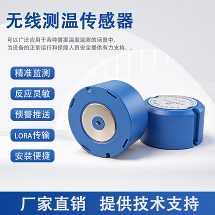 吸附式PT100温度传感器无线高精度NTC工业测温仪柜体电机轴承测温