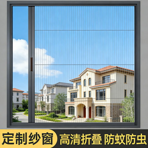 铝合金外框隐形折叠网防虫防蚊