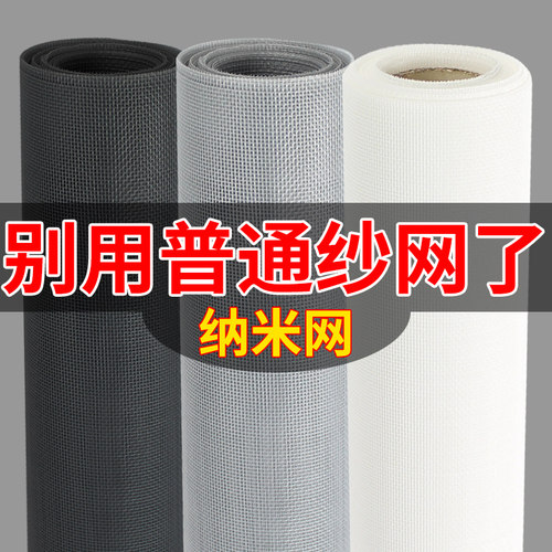 高透PP纳米网防猫抓加密防蚊