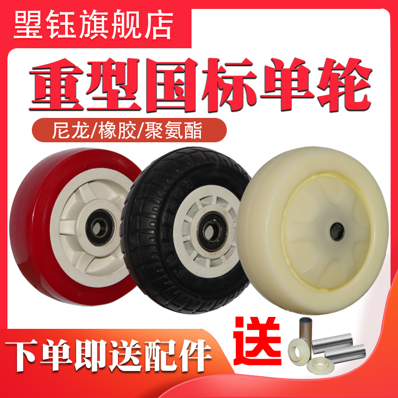 4/5/6/8寸重型万向轮单轮脚手架轮子配件平板手推车货架静音轱辘