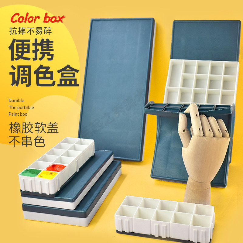 软盖水粉调色盒24格颜料盒大中小36格水彩调色盒48格油画调色格12色防色漏硬盖颜料盒便携美术绘画国画用品