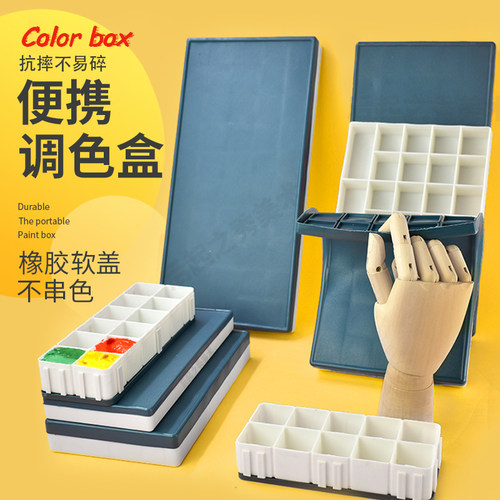 水粉调色盒24格颜料盒水彩国画