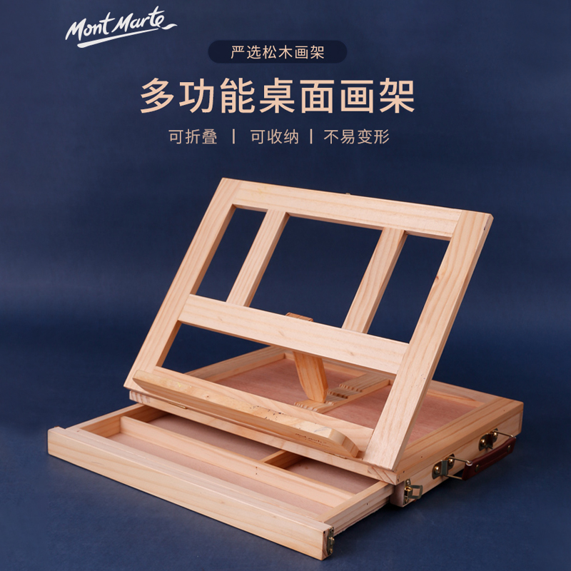 桌面台式画架木制油画架支架式初学者4k画板素描写生画架画板套装儿童折叠多功能小画架八开速写板美术生用品